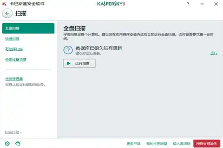杀毒软件下载排行杀毒软件推荐杀毒软件有哪些极速下载
