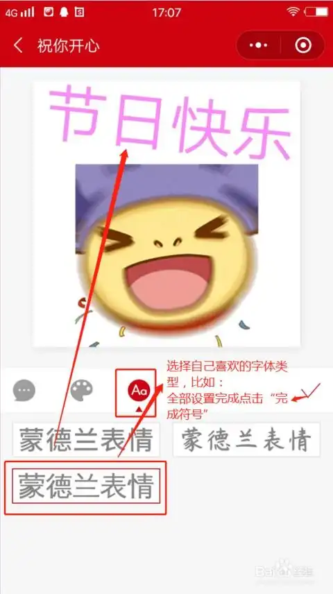如何用微信小程序制作表情包