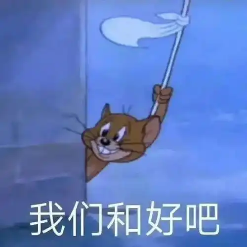 情侣必备求和好哄女友男友超实用的表情包
