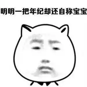 猥琐猫表情包i明明一个人,却还假装有对象

