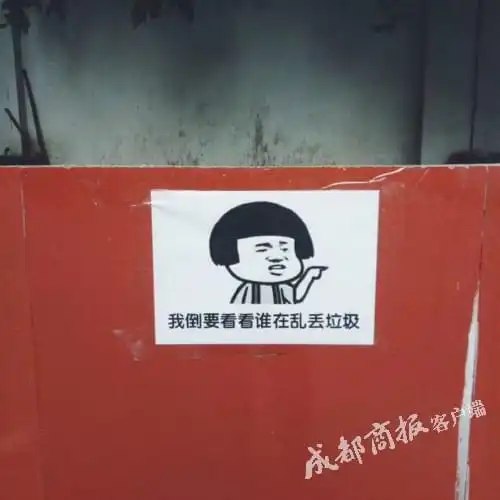 四川一高校垃圾桶呆萌表情包同学们不忍心乱丢垃圾了
