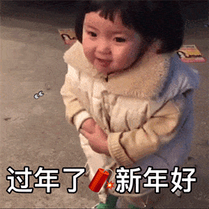 八组过年要红包表情还怕要不到红包
