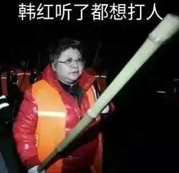韩红最想删除的表情包,其实表情包后,有这样意想不到的故事
