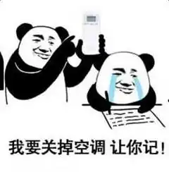 打爆你的头别记了除了整天记仇你还会干啥图片表情打爆你的头表情包下载乐游网游戏下载
