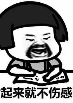 十条段子有时候想删掉一个人,不是讨厌他,而是发的动态太多了
