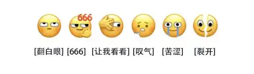 微信6个灵魂小表情大闹朋友圈,来吧斗图