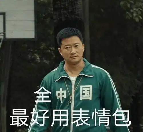 吴京奥运会表情包什么梗吴京东京奥运会表情包大全分享
