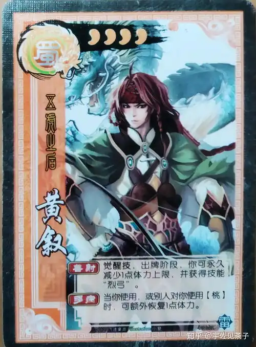 三国杀民间扩展超前官方6年的阴雷包雷篇
