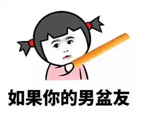 男朋友对你不够好的时候,先想一下这个事情
