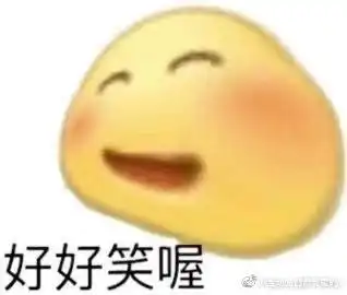 深夜分享怼人表情包
