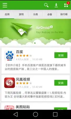 同步推安卓版同步推安卓版下载v1.5.0最新版起点软件园

