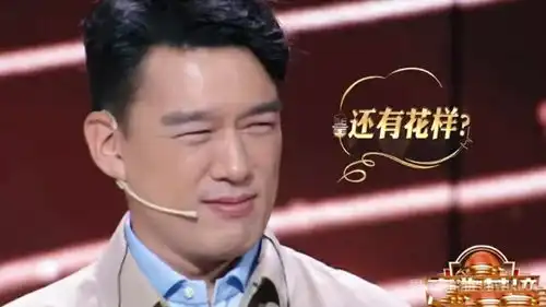 王耀庆表情被虞书欣喊舅网友滚字是很多人的心声
