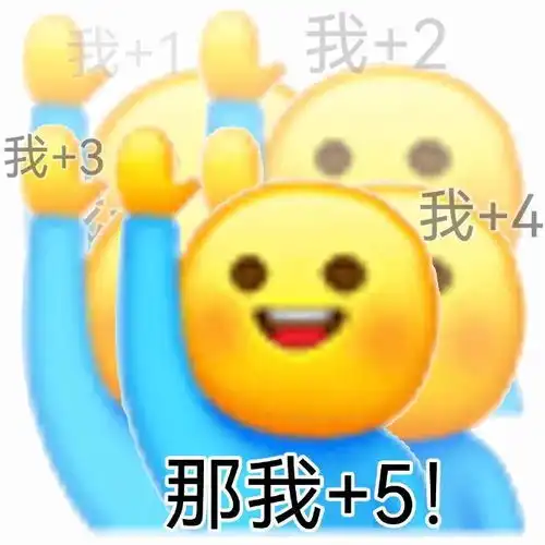 举手蓝衣小人魔改系列表情包
