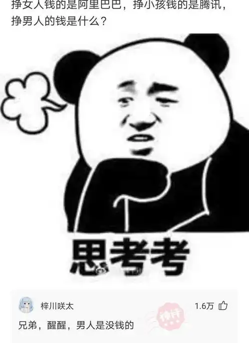 大砍刀表情包叠字