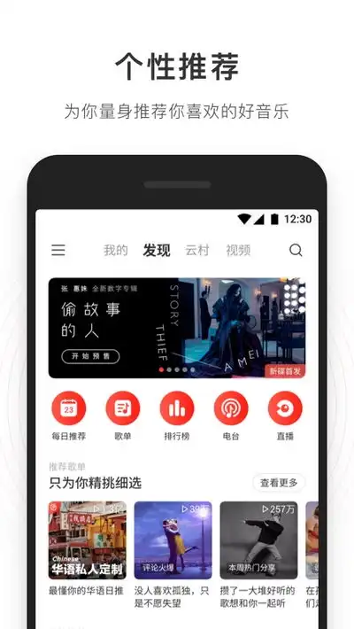 解锁网易云音乐小工具安卓下载解锁网易云音乐小工具手机版下载v2.8.2安卓版西西软件下载

