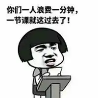 比较搞笑的表情包微信头像图片大全
