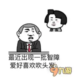 球球大作战表情包第三十九期吹刘海系列
