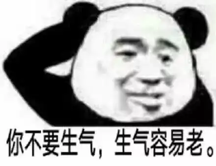 表情包小姐姐,你不要生气,生气容易变老,还不如和我网恋吧
