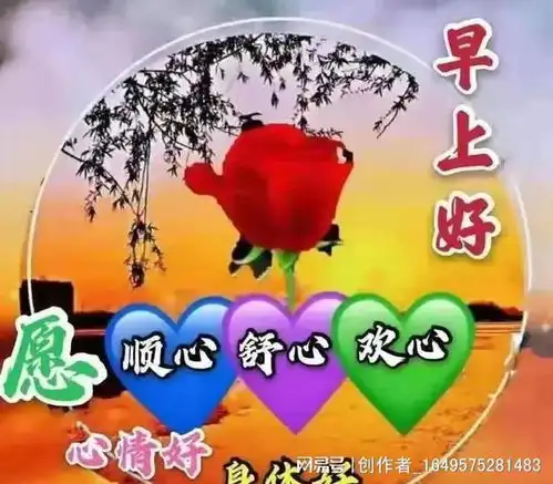 20240131早上好创意早晨祝福问候语,每天早安图片

