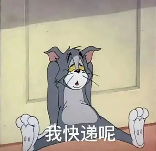 或许快递会丢件,但正义永远不会缺席
