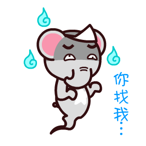 魔魔象撩妹表情翔通动漫
