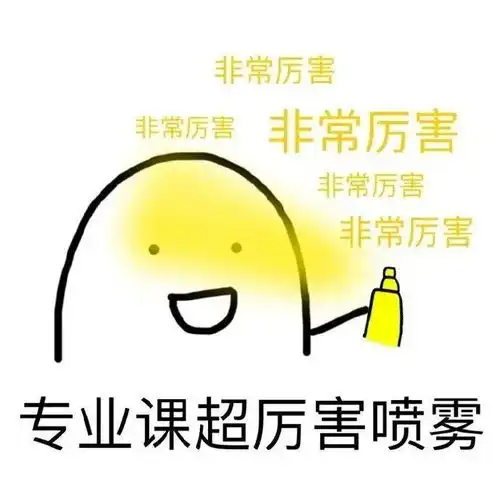考研太苦,上岸太难送你表情包防身用
