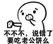 吃饼干表情包