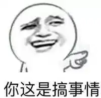 治疗地域黑的最高手段就是自黑犯我河南者有井无盖
