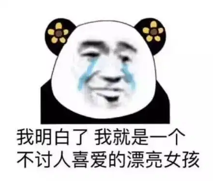 表情包有几个沙雕表情包太好笑了吧
