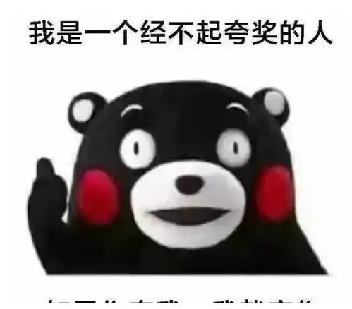 沙雕表情包之强行撩妹土味情话不想闯江湖了,只想闯姑娘的心房
