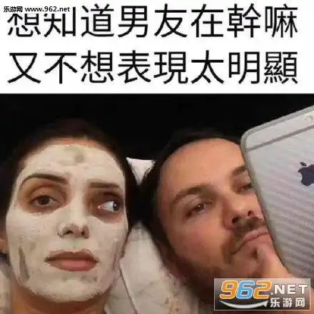 我这么可爱别人捡到是不会还你的图片想知道男朋友在干嘛又不想表情太明显表情包下载乐游网游戏下载
