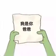 抖音最火表情包i这是不是你看手机的样子
