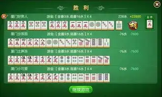 厦门麻将还能这么玩
