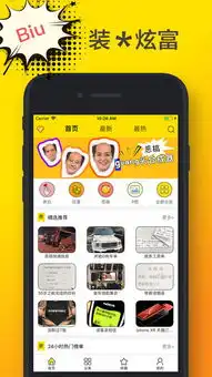 装逼biu神器app下载装逼biu神器手机版下载手机装逼biu神器下载
