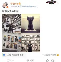 组图网友扒蛛丝马迹称李现王紫璇恋爱男方以黑人问号表情包回应
