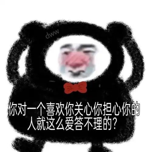 王思聪同款表情包
