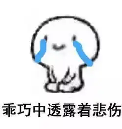 哇这次银行人的吐槽大会我只能说666啊
