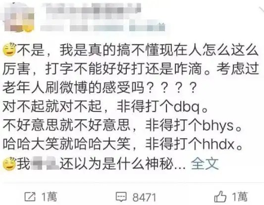 表情鸡你太美饭圈都怎么搞词的表情
