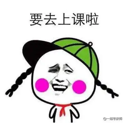 新入职的老师需要准备些什么这份实用的攻略送给你
