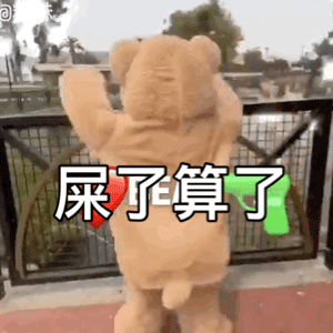 你想要的宝藏表情包来啦
