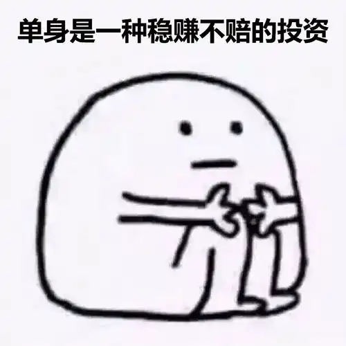 靠实力单身的星座亲手把月老逼到离家出走
