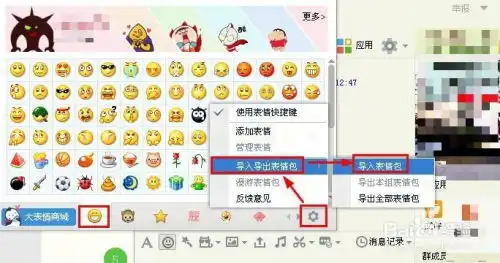 怎么把下载的qq表情包添加到qq表情
