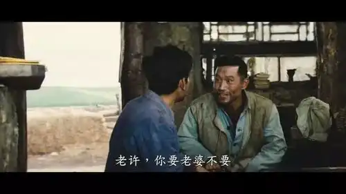 老许,你要老婆不要
