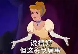 这是哪部迪斯尼电影的截图求无字幕的此图
