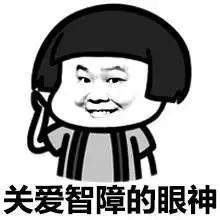 小岳岳大量萌贱表情包,充满蜜汁喜感的小岳岳
