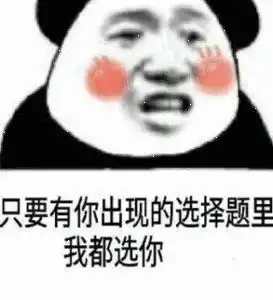 熊猫表情包起床时疲惫且暴躁
