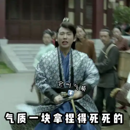 如何评价庆余年中郭麒麟的表现
