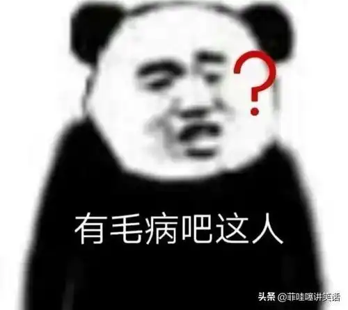 表情包,现在的男人不提也罢
