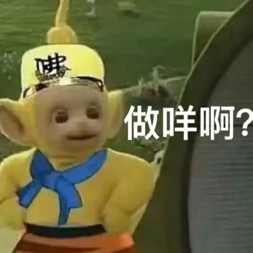超火西游记天线宝宝表情包
