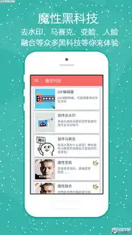 魔性表情app官方版下载魔性表情app安卓版4.1.1下载飞翔下载
